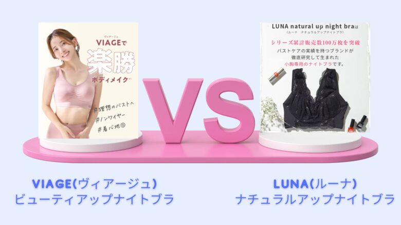 専用  LUNAナチュラルアップ viage LUNAナチュラルアップナイトブラ新サイズ発売のお知らせ | 株式